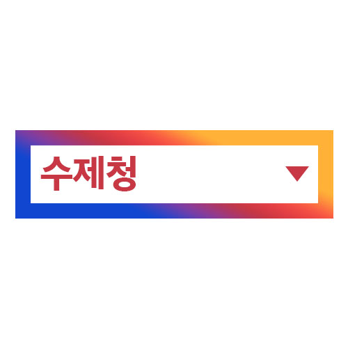 썸네일_수제청