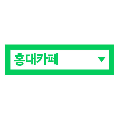 홍대카페 - 삼다코지 썸네일2